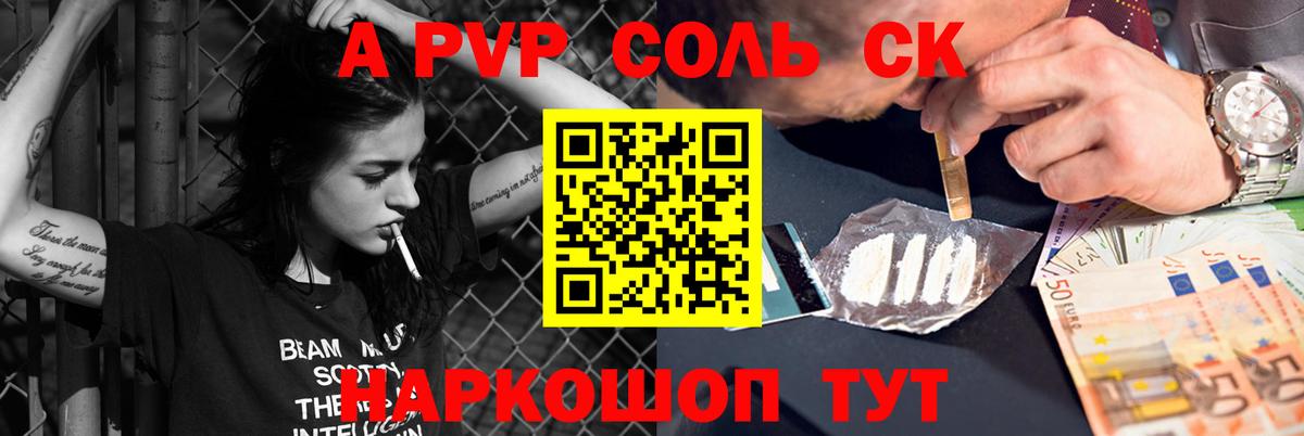 Alpha-PVP Crystall Вичуга