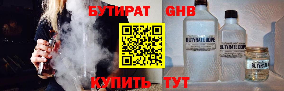 Вичуга  БУТИРАТ Butirat  Вход с VPN 