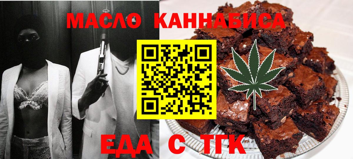 Cannafood марихуана Вичуга