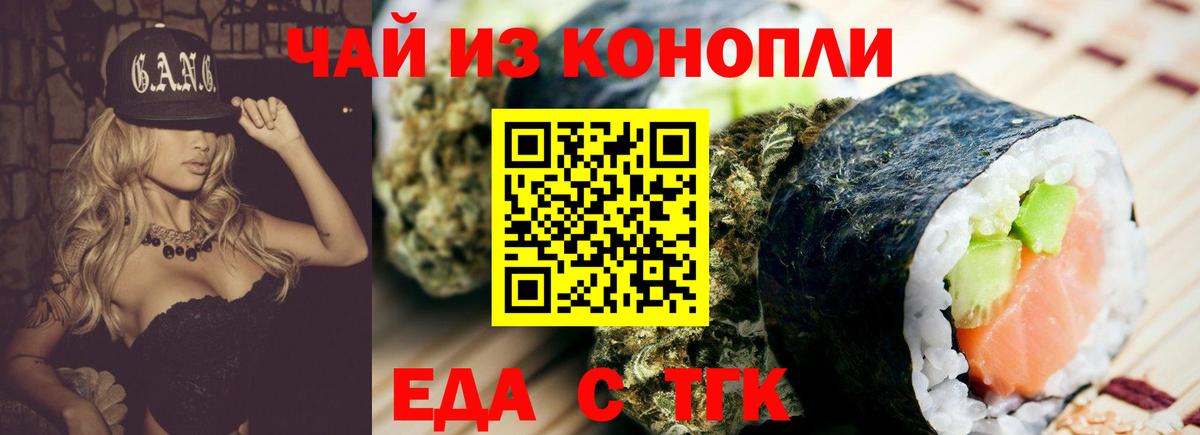 Cannafood конопля  Вход с VPN  Вичуга 