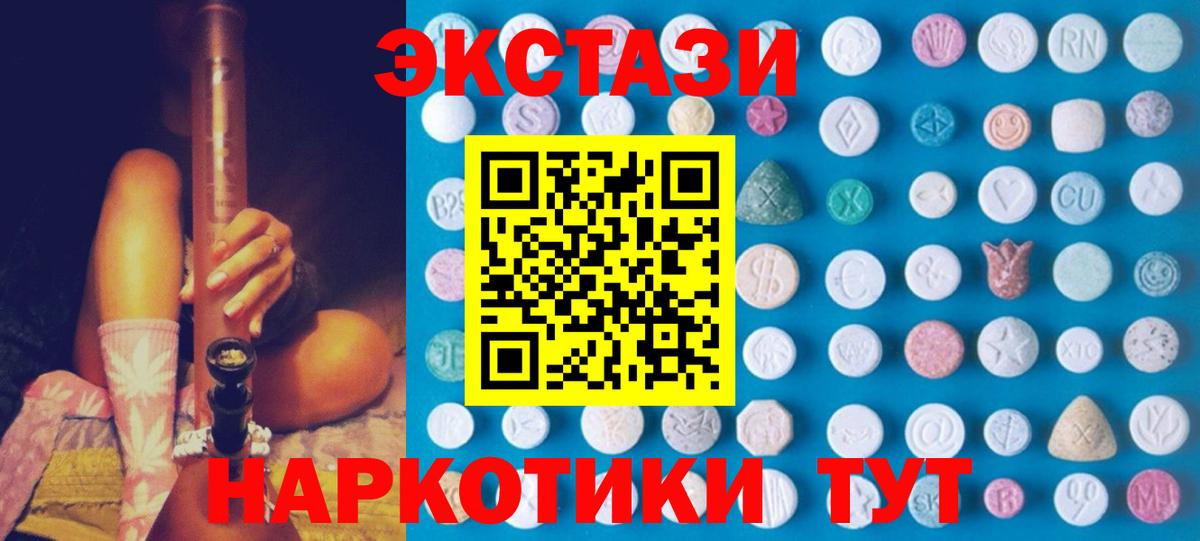 Ecstasy VHQ Вичуга