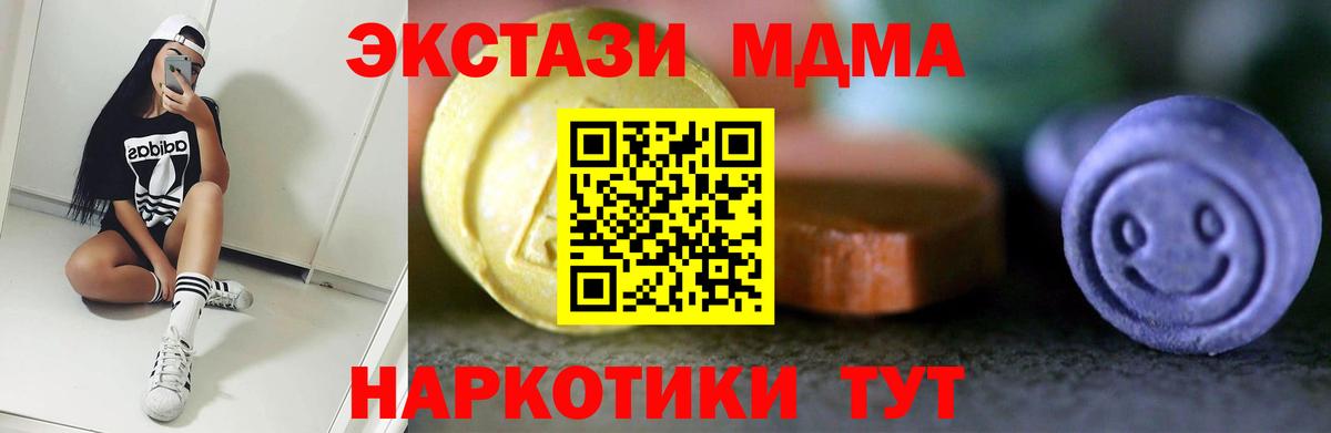 Вичуга  Ecstasy  Ecstasy 250 мг  Вход с VPN  Экстази XTC 