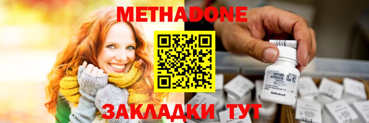 Метадон мёд  Вход с VPN  Вичуга  OMG сайт  Метадон белоснежный 