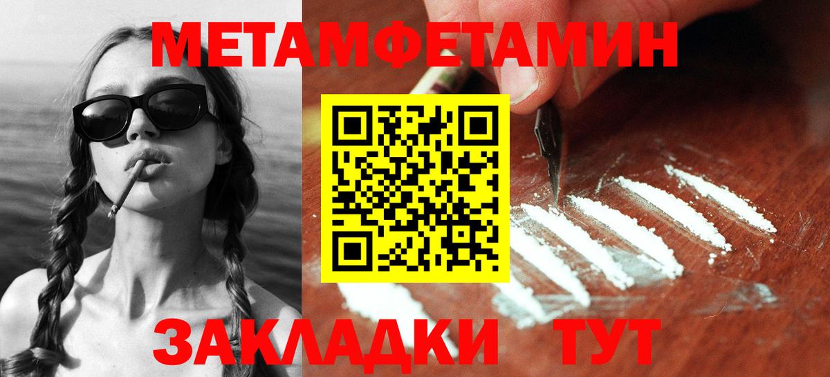 Метамфетамин пудра  Вход с VPN  Вичуга 