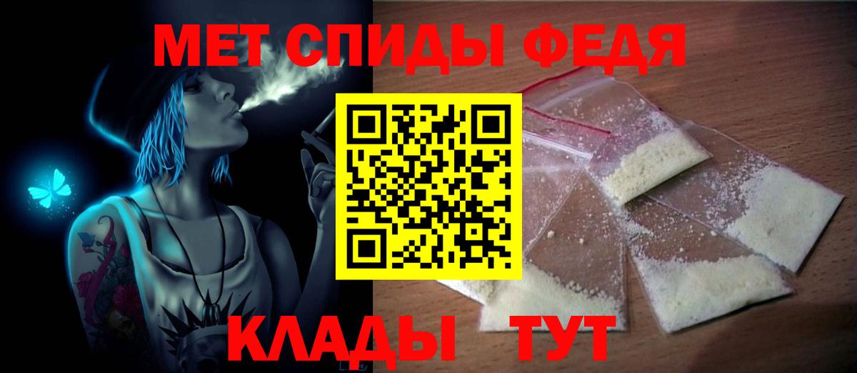 Первитин Methamphetamine Вичуга