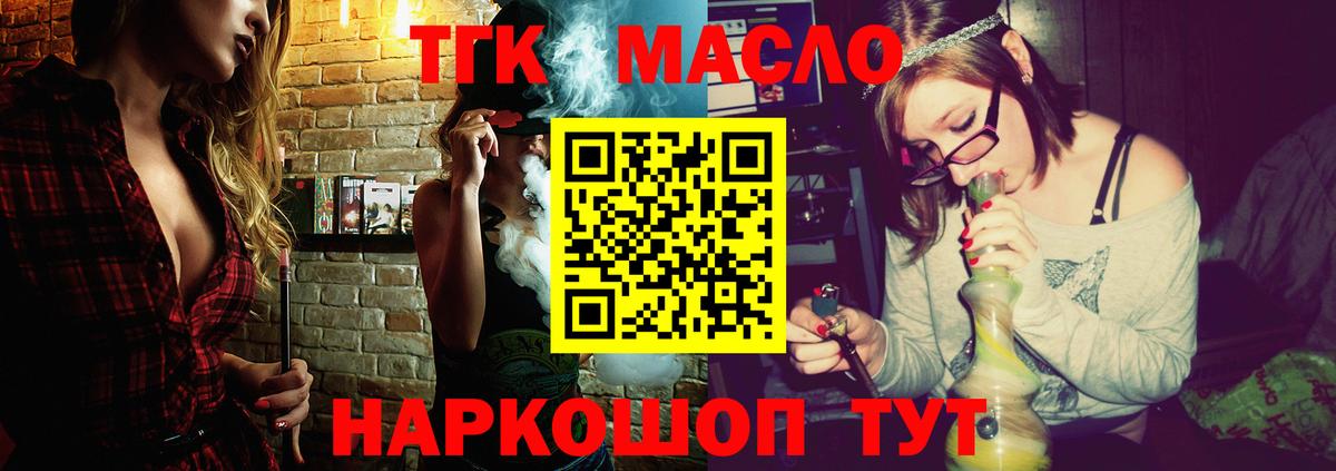 ТГК Wax Вичуга